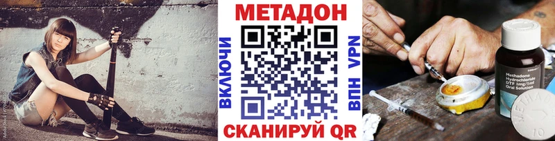 наркошоп Новая Ладога МЕТАДОН methadone